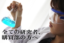 機器を安く購入する方法